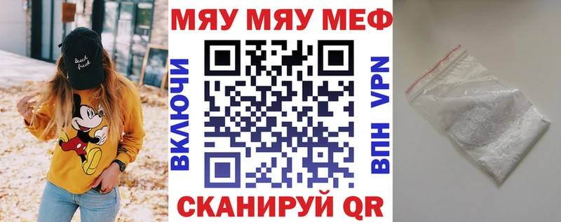 Меф 4 MMC  Александровское 