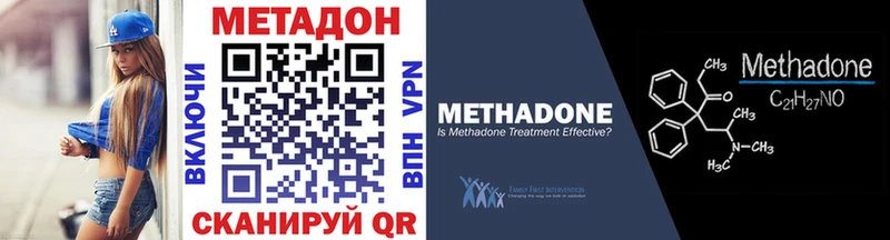 МЕТАДОН VHQ  закладки  Александровское 
